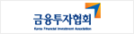 금융투자협회